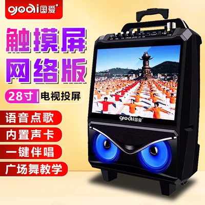 新款广场舞音响带显示屏幕户外k歌音箱唱ktv家用一体机话筒麦克风