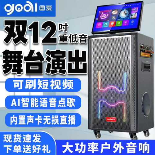 户外k歌音响广场舞带显示屏超重低音炮KTV蓝牙移动K歌一体机音箱