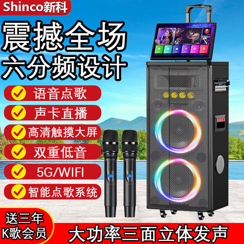 户外k歌音响广场舞带显示屏超重低音炮KTV蓝牙移动K歌一体机音箱