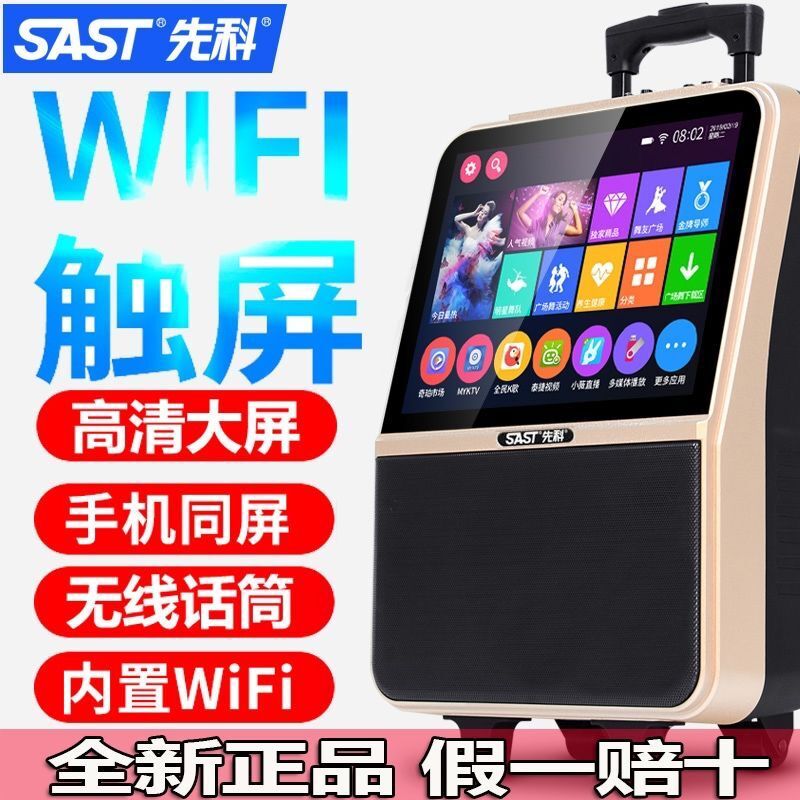 先科新世纪19寸广场舞拉杆视频机音响便携式户外音箱播放器15寸屏