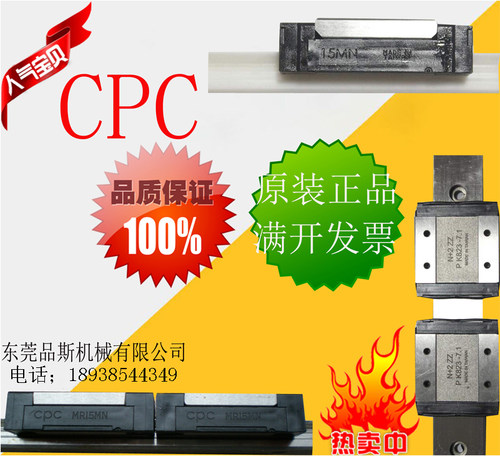 台湾CPC微型直线导轨滑块MR3MN/MR5/7MN/9MN/12MN/15MN/WN/WL/ML