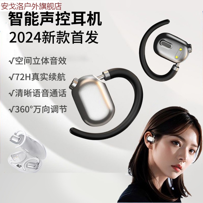 无线蓝牙耳机入耳挂耳式2024新款运动跑步降噪女适用华为苹果oppo