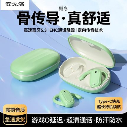 适用索尼苹果骨传导不入耳蓝牙耳机开放式运动跑步专用挂耳式2024