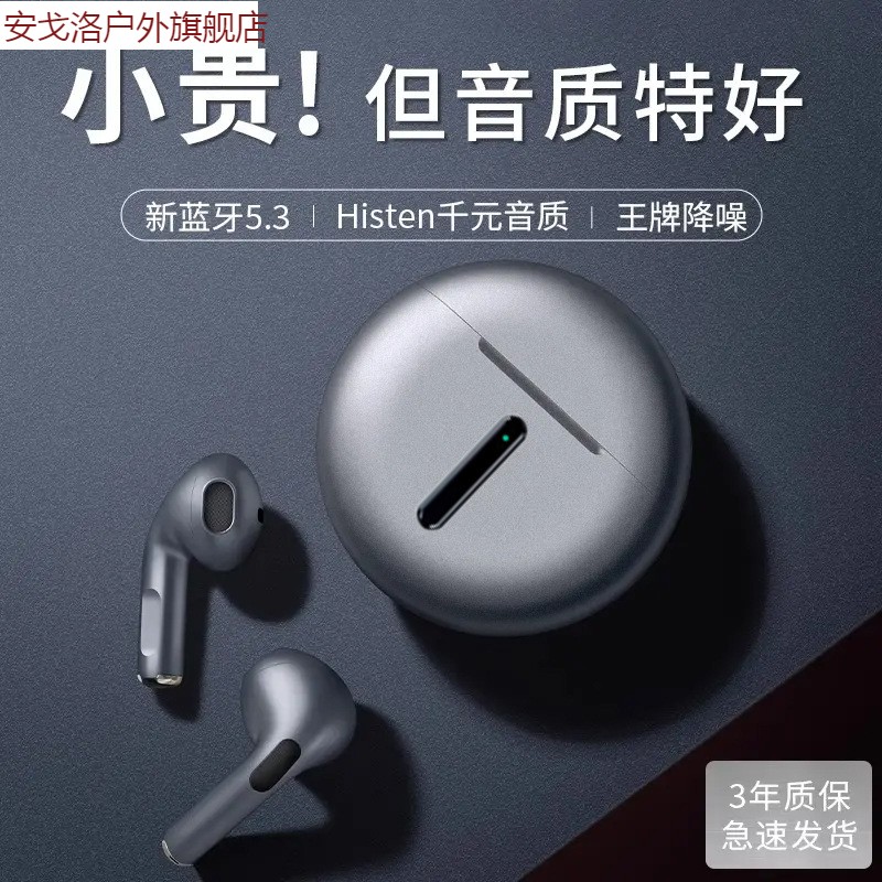 真无线蓝牙耳机2024新款运动跑步降噪半入耳式高音质适用通话