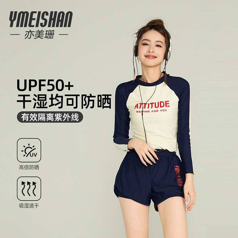 亦美珊游泳衣女士成人长袖分体高级感2026新款泡温泉微胖保守防晒