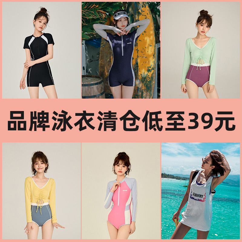 【品牌特价清仓39元】亦美珊连体泳衣女士平角2025新款游泳馆专用