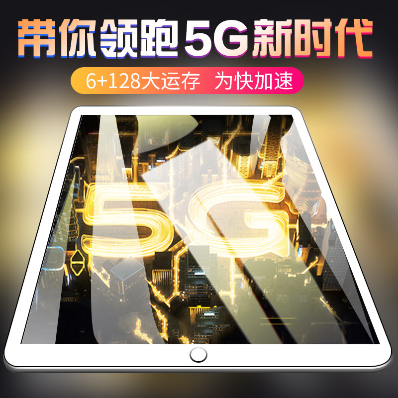 沃伦卡5G高配平板电脑12寸超薄屏2019新款游戏学习专用大屏全网通安卓手机二合一16送小米华为灯学生吃鸡用10在类目 平板电脑/MID中 - 来自Buy2taobao.com提供专业的淘宝代购服务