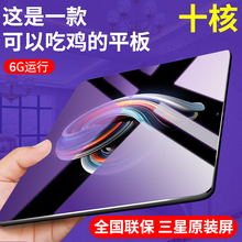 游戏平板电脑超薄屏12寸专用安卓手机二合一多功能学生考研吃鸡学习机儿童10送小米荣耀灯pad 沃伦卡2019新款