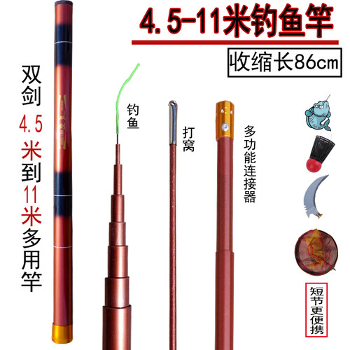 11米伸缩玻璃钢割草镰刀杆鱼竿