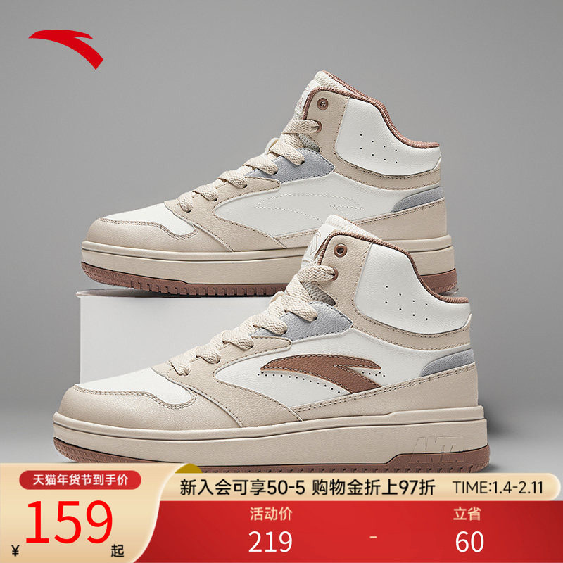 安踏零感高帮板鞋女款2026秋冬新款旗舰正品加绒保暖运动休闲棉鞋,运动鞋new,板鞋,淘宝优惠券,粉丝福利购,淘宝优惠卷