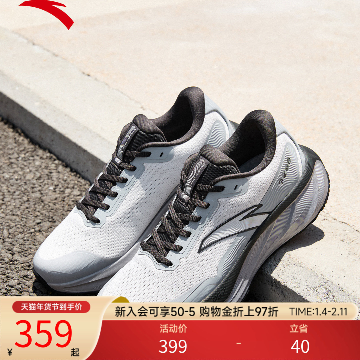 安踏旅步2.5丨PG7缓震耐磨皮面运动鞋男有氧慢跑跑步鞋112545545,运动鞋new,跑步鞋,淘宝优惠券,粉丝福利购,淘宝优惠卷