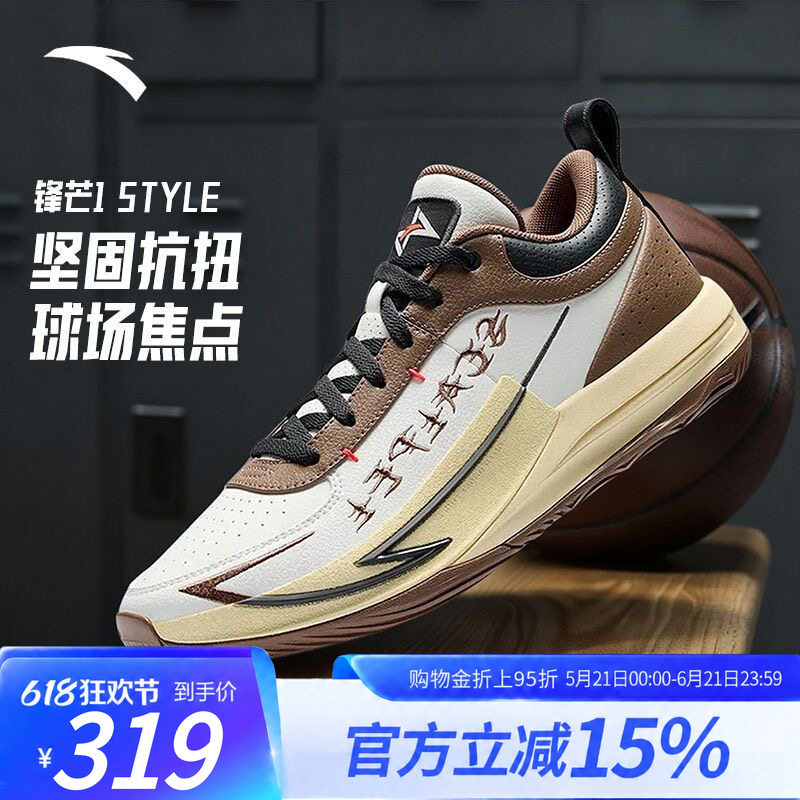 安踏锋芒1STYLE篮球鞋男鞋缓震防滑耐磨休闲实战官方低帮运动鞋男