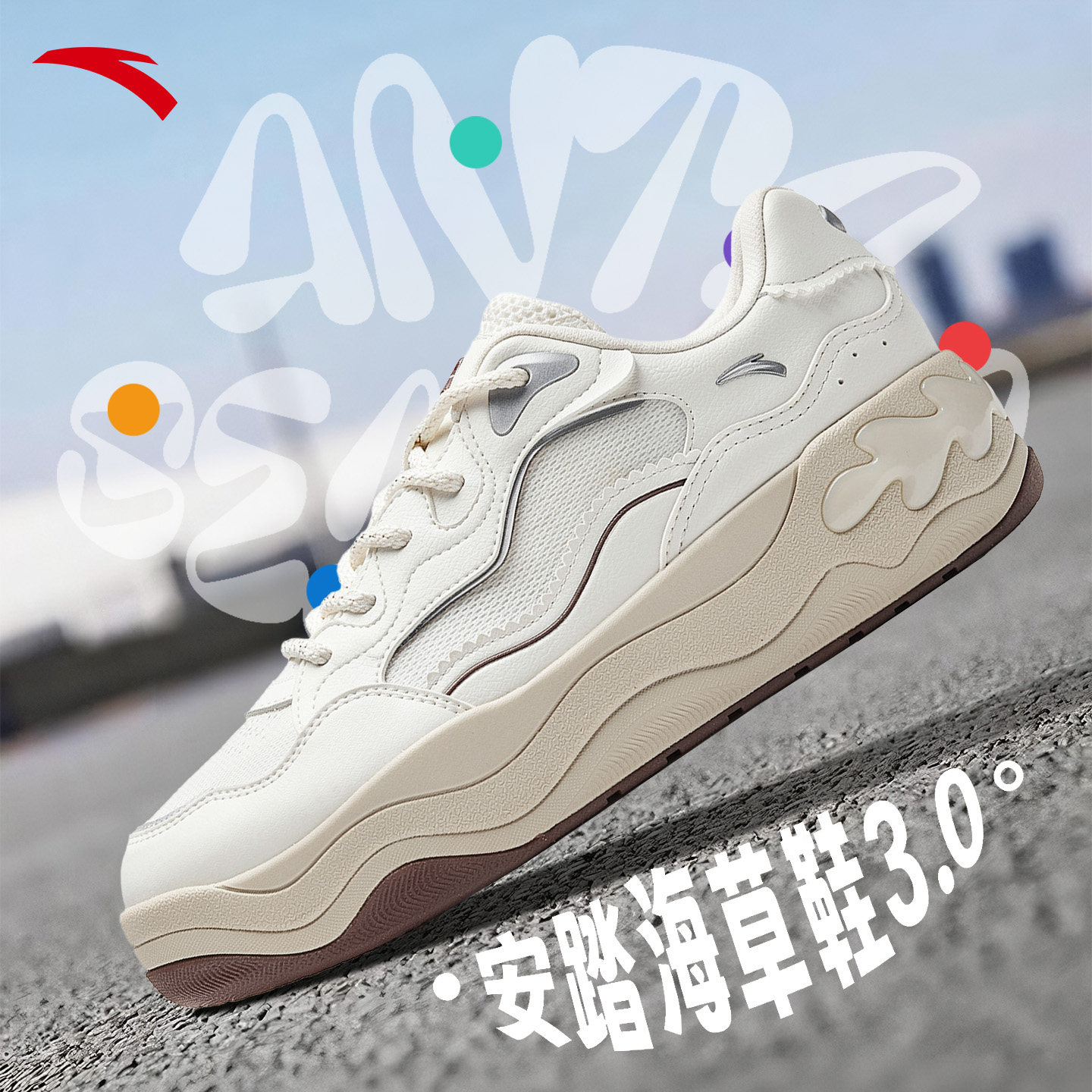 安踏海草女板鞋厚底增高休闲