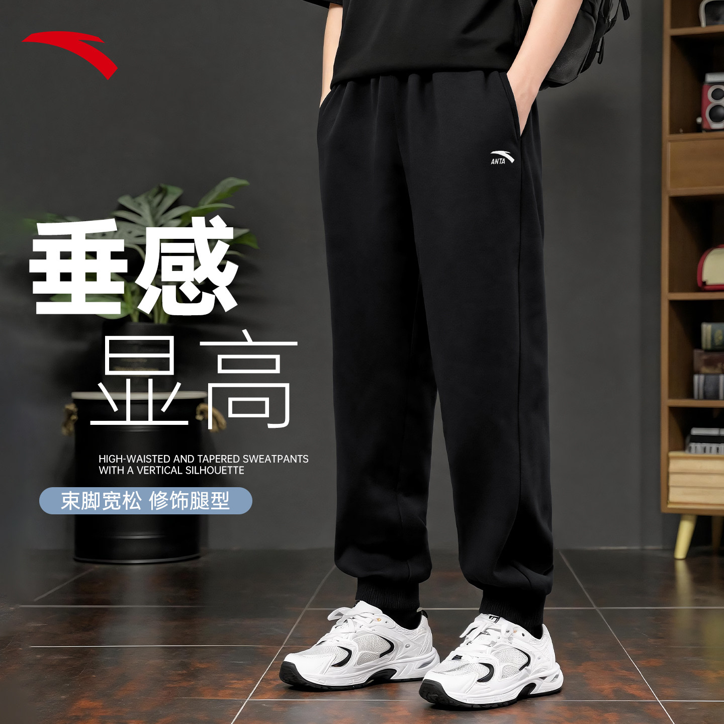 安踏卫裤运动长裤黑色男款裤子图片