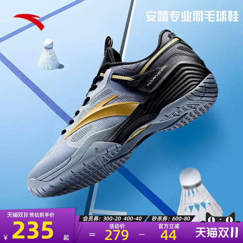 安踏男鞋羽毛球鞋成人春季青少年专业训练比赛足弓缓震软底运动鞋