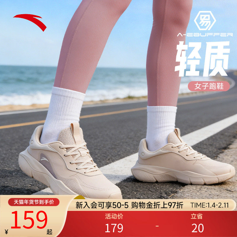 安踏跑步鞋女减震软底跳绳鞋春秋新款运动鞋轻便女鞋粉色休闲鞋,运动鞋new,跑步鞋,淘宝优惠券,粉丝福利购,淘宝优惠卷