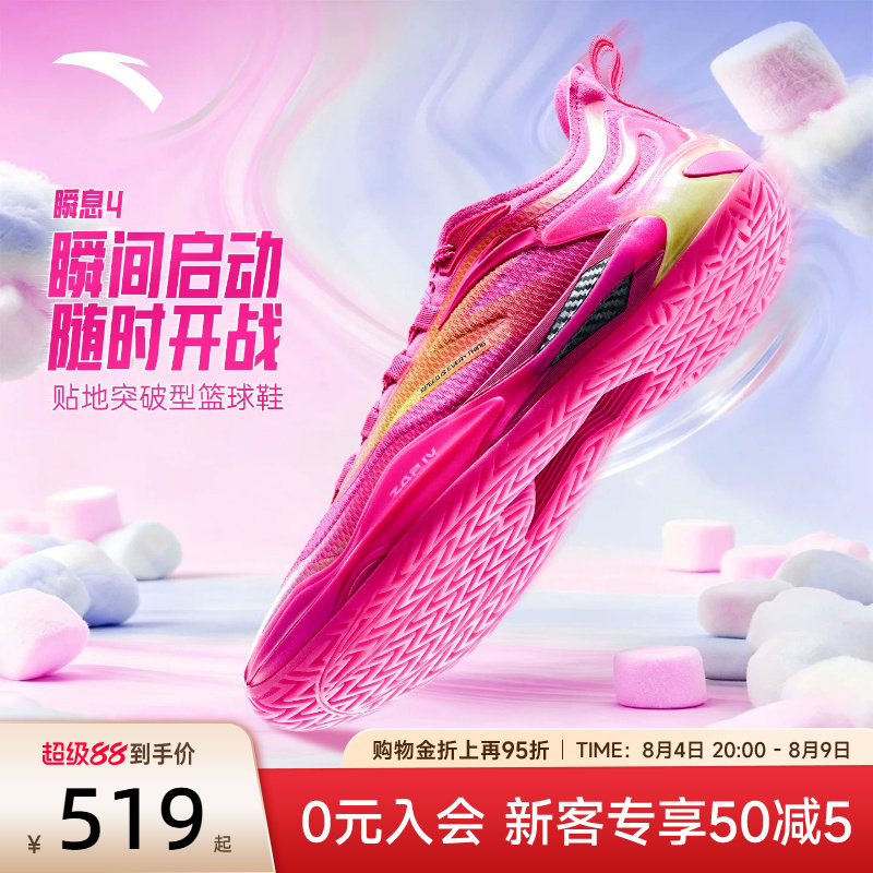 安踏瞬息4氮科技篮球鞋男鞋