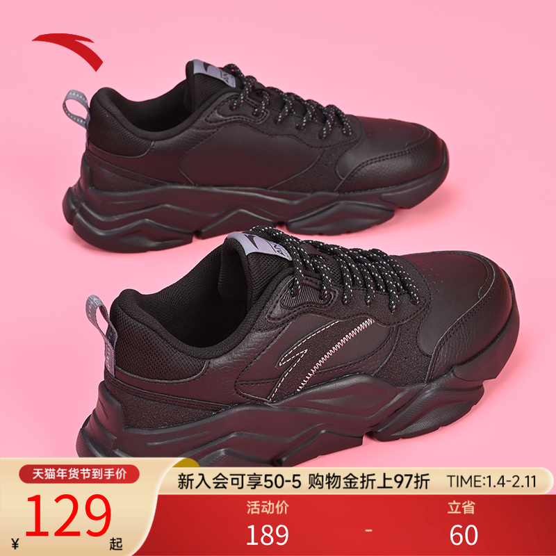 安踏运动鞋女鞋2026秋季新款正品皮面防水全黑色厚底休闲老爹鞋子,运动鞋new,运动休闲鞋,淘宝优惠券,粉丝福利购,淘宝优惠卷