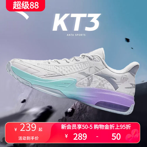 安踏星轨KT3汤普森低帮篮球鞋