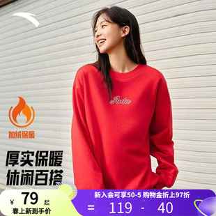 安踏加绒圆领卫衣女款2026春季新款男款长袖本命年红色上衣情侣款