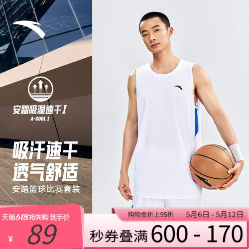 安踏速干套装篮球比赛运动两件套