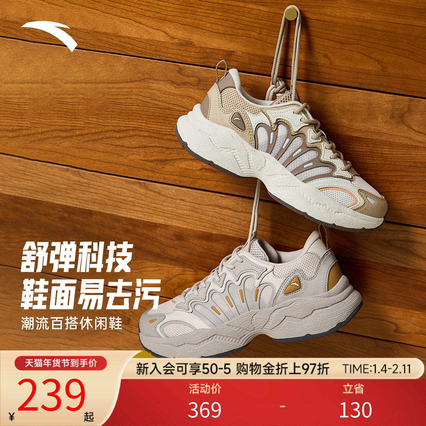 【林孝埈同款】安踏陨石丨复古网面休闲鞋男女运动鞋112538851,运动鞋new,运动休闲鞋,淘宝优惠券,粉丝福利购,淘宝优惠卷