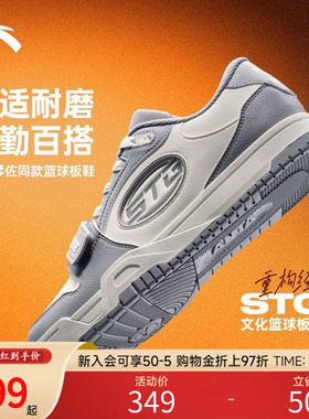 安踏STG篮球板鞋男防滑耐磨运动篮球文化休闲鞋官方正品运动鞋男