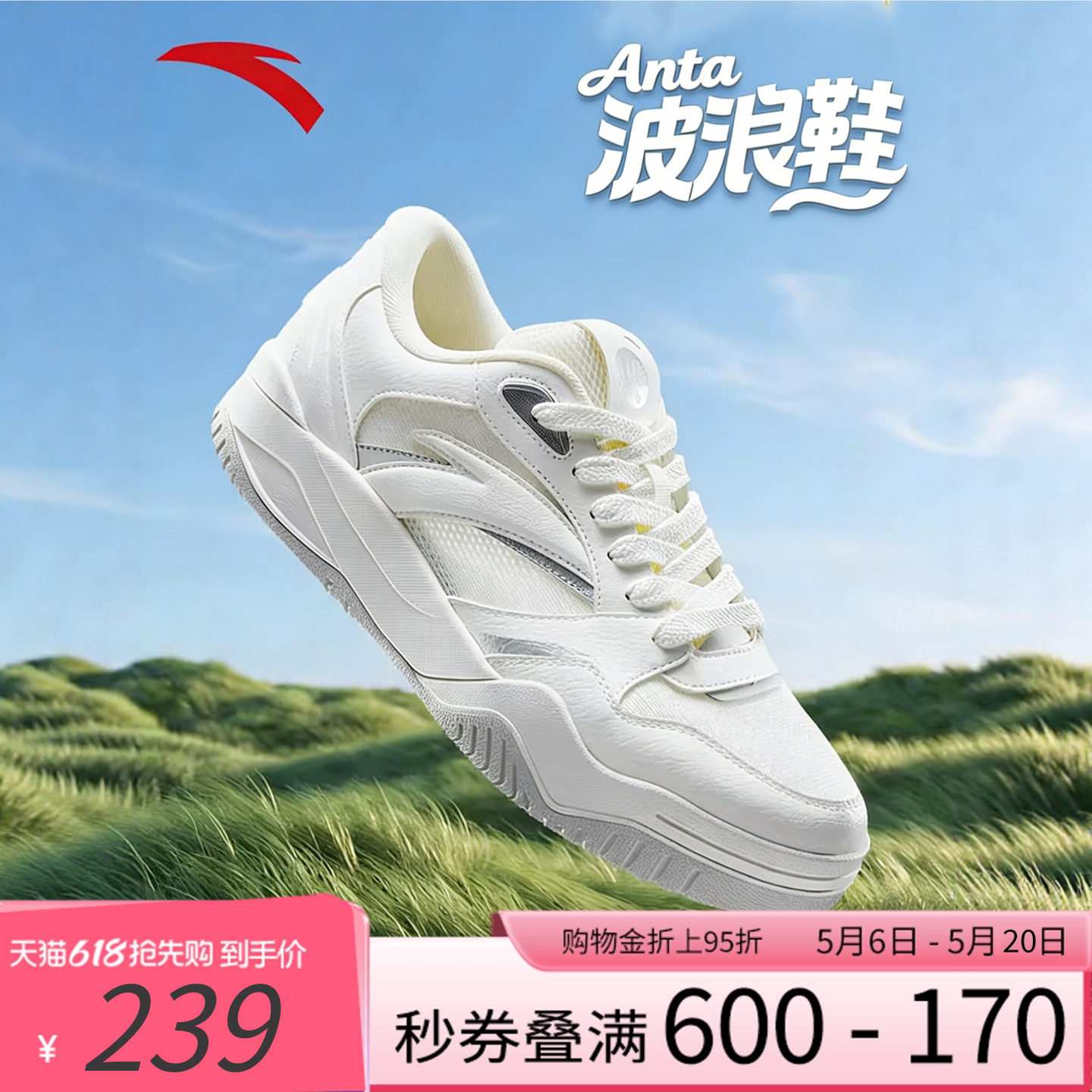 安踏波浪鞋夏季版丨网球风厚底板鞋男2026夏季新款网面透气运动鞋