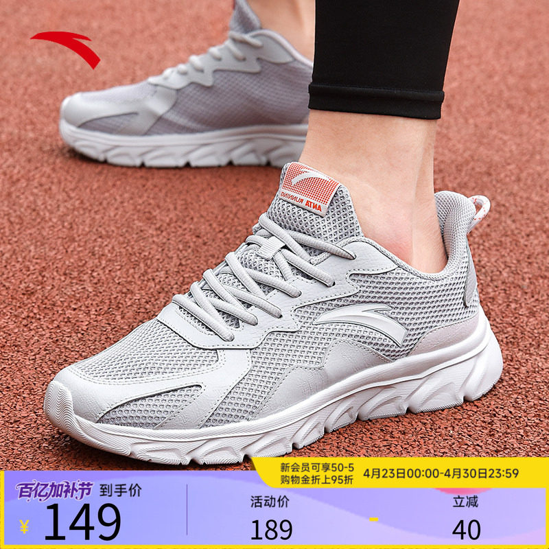 安踏男鞋运动鞋男正品跑鞋夏季新款灰色男士网面透气跑步减震鞋子
