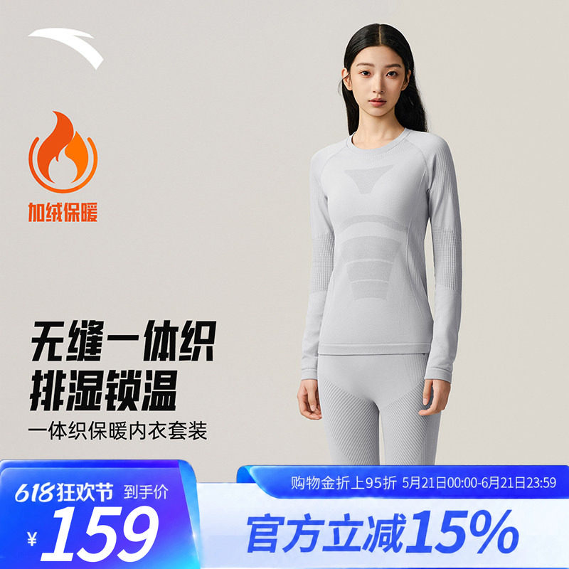 安踏保暖滑雪功能衣女款2026新款秋季针织运动套装长袖长裤打底衫