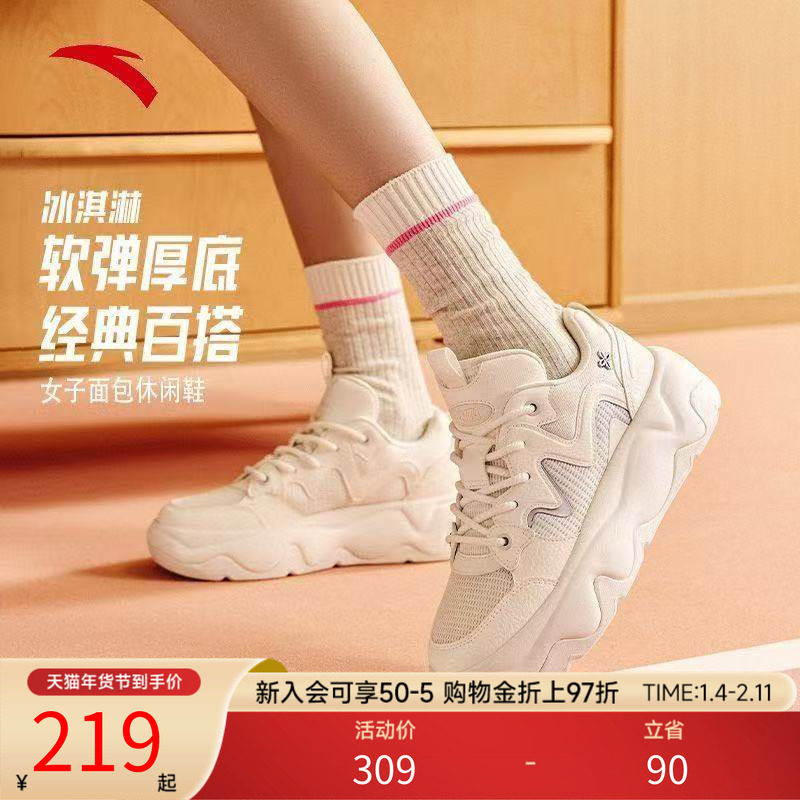 安踏冰淇淋丨板鞋厚底增高休闲鞋女2026秋冬新款白色面包鞋运动鞋,运动鞋new,板鞋,淘宝优惠券,粉丝福利购,淘宝优惠卷