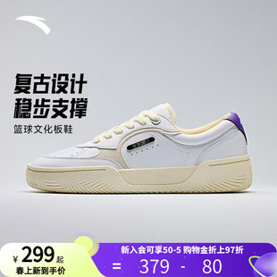安踏欧文板鞋男款TRIBE休闲板鞋潮流时尚篮球文化鞋112531805SF