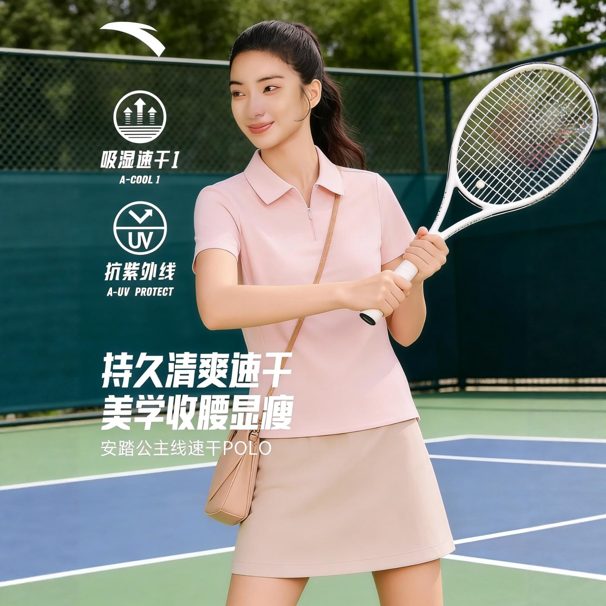 安踏速干POLO衫官方正品网球训练正肩半拉链短袖女秋季新防晒T恤