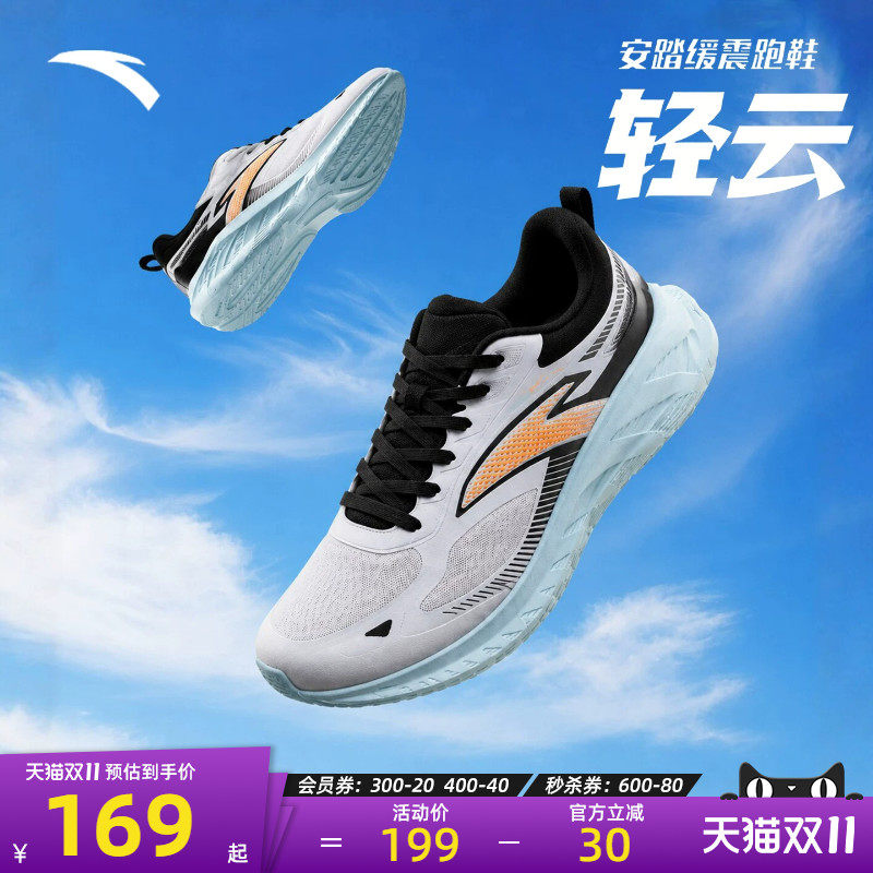 安踏轻云跑步鞋男鞋2026春季网面透气旗舰正品休闲减震运动鞋子男
