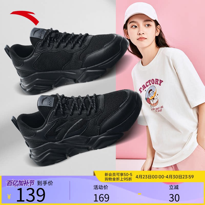安踏女运动鞋休闲鞋夏季新款女士增高跑步鞋上班透气黑色老爹鞋子