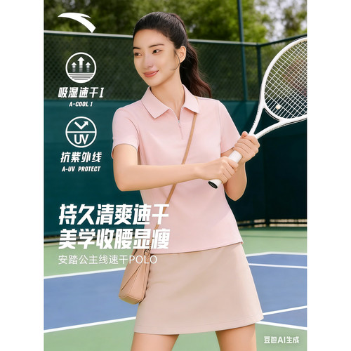 安踏速干防晒透气女短袖POLO衫