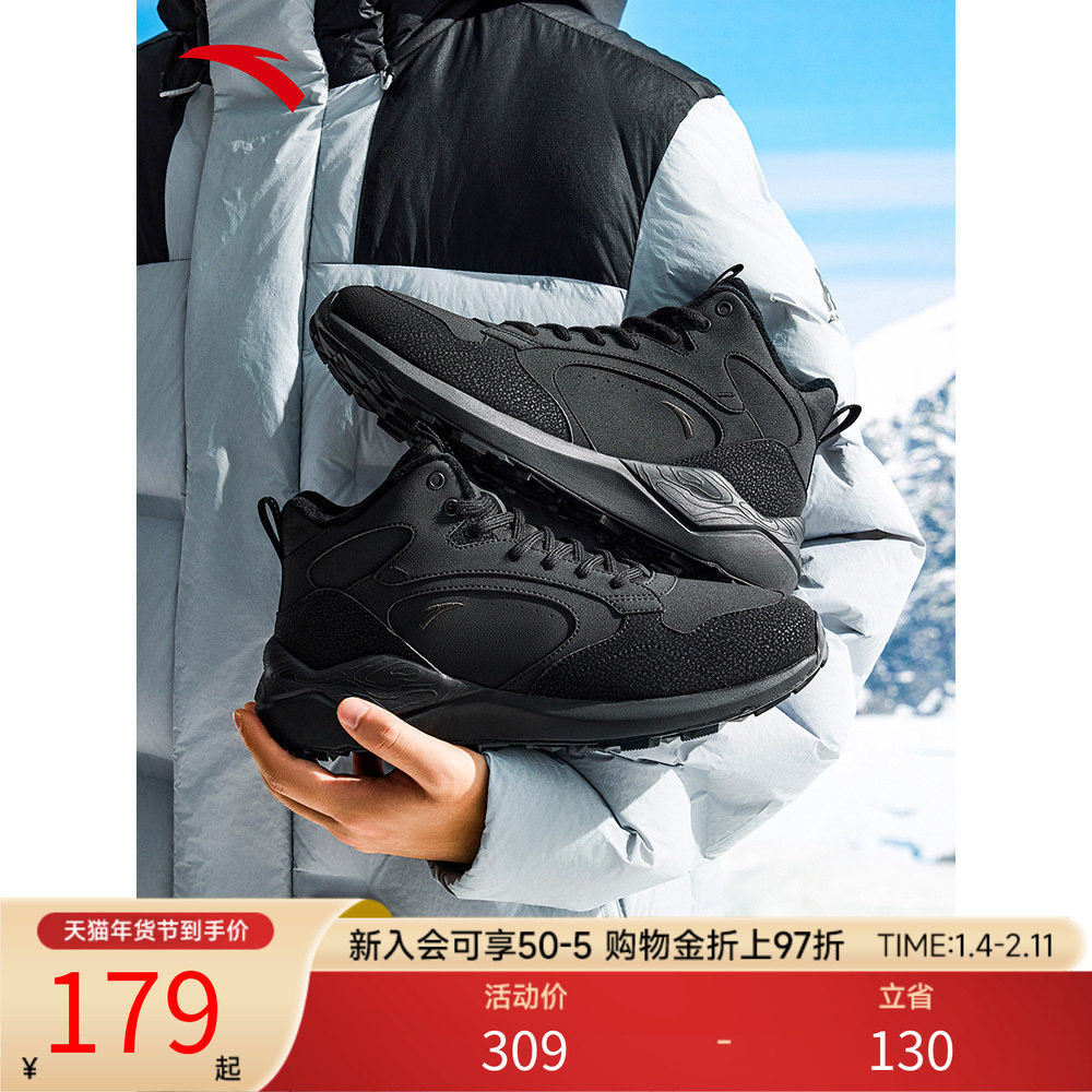 安踏踏洲丨加绒加厚保暖高帮大棉鞋男2026冬季新款防滑休闲运动鞋,运动鞋new,运动休闲鞋,淘宝优惠券,粉丝福利购,淘宝优惠卷