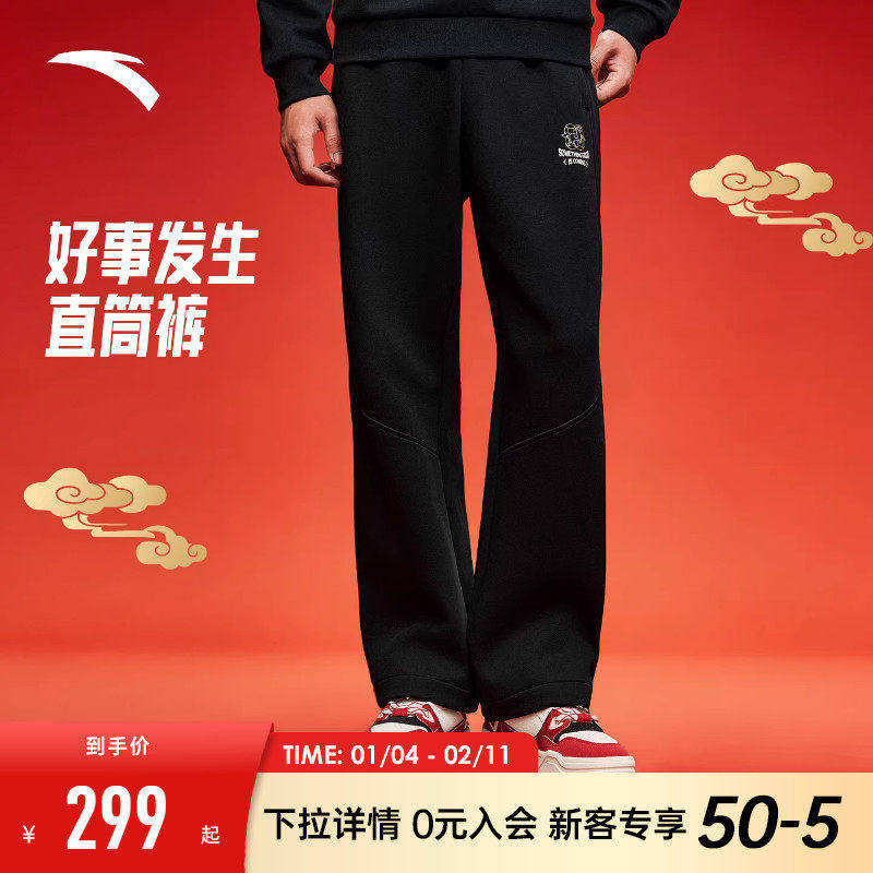 安踏好事发生丨针织运动长裤男士新年款宽松阔腿直筒裤152618303S,运动服/休闲服装,运动长裤,淘宝优惠券,粉丝福利购,淘宝优惠卷