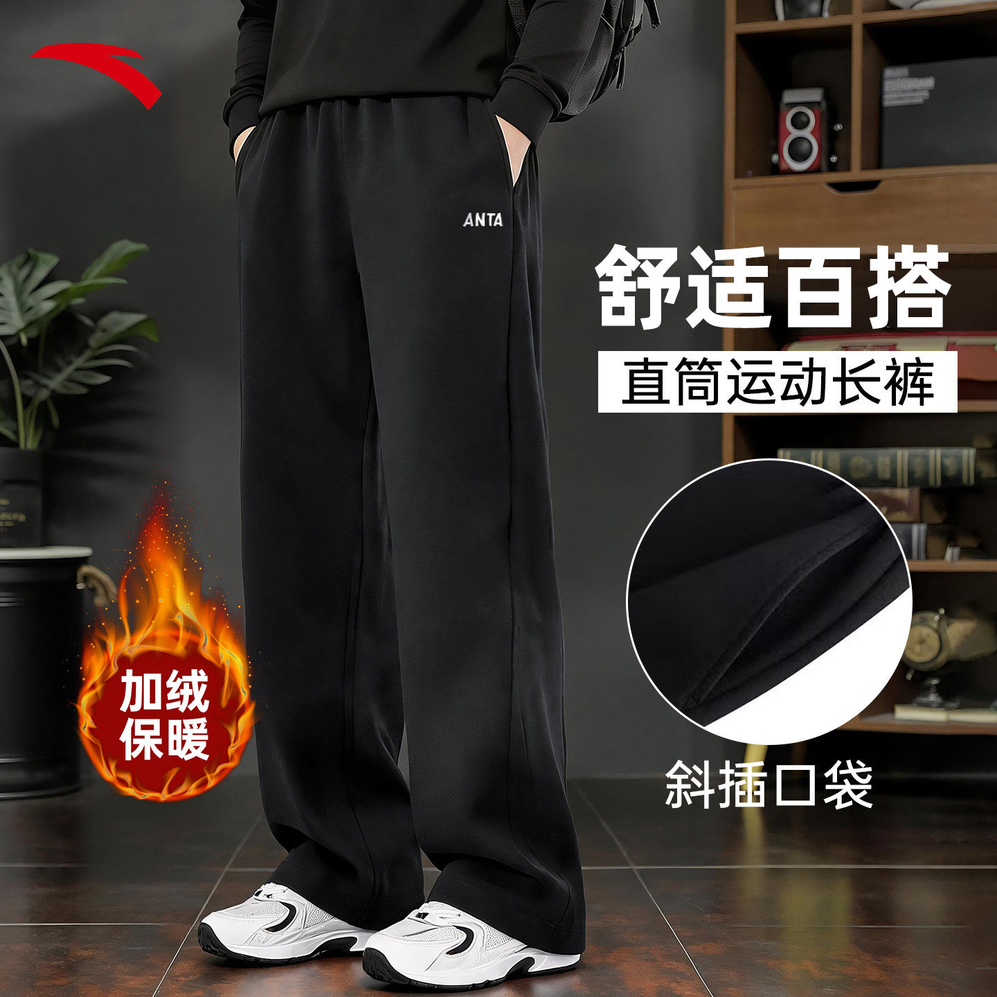 安踏运动裤男2026新款男裤青少年官方旗舰店正品运动加绒男装裤子