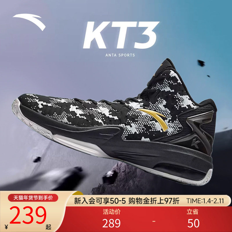 安踏KT3篮球鞋男鞋新款汤普森球鞋实战皮面减震防滑防水运动鞋男,运动鞋new,篮球鞋,淘宝优惠券,粉丝福利购,淘宝优惠卷