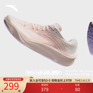 安踏柏油路霸2丨氮科技专业缓震跑鞋女新款减震耐磨防滑跑步鞋子