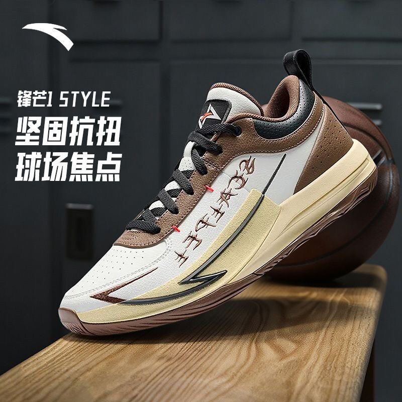 安踏锋芒1STYLE篮球鞋男鞋缓震防滑耐磨休闲实战官方低帮运动鞋男