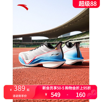 安踏马赫5代丨专业缓震竞