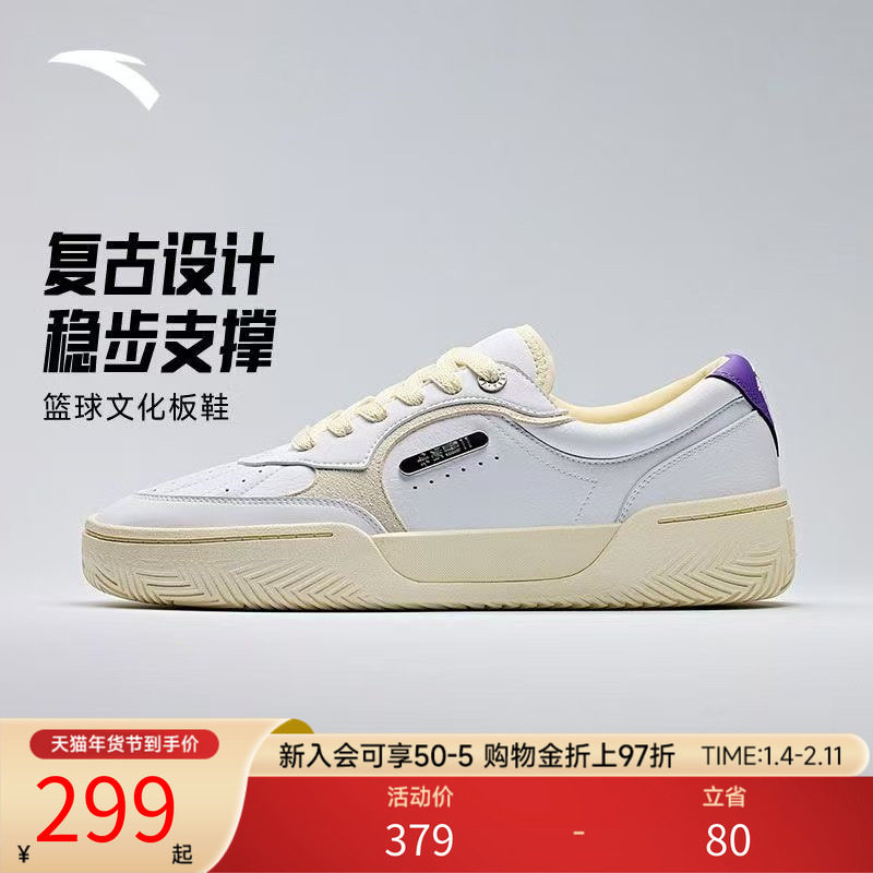 安踏欧文板鞋男款TRIBE休闲板鞋潮流时尚篮球文化鞋112531805SF,运动鞋new,板鞋,淘宝优惠券,粉丝福利购,淘宝优惠卷