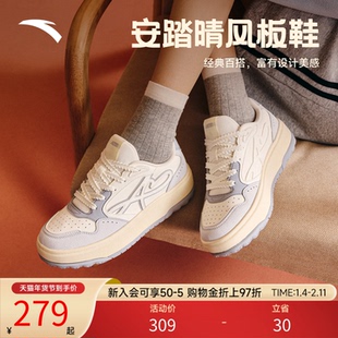 安踏晴风丨厚底低帮板鞋女2026秋季新款撞色小白运动鞋122538035