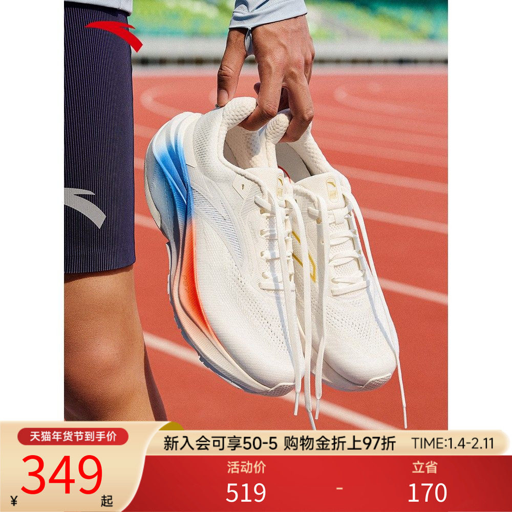 安踏冠军跑鞋4 PLUS丨PG7缓震回弹专业跑步鞋男运动鞋子112535561,运动鞋new,跑步鞋,淘宝优惠券,粉丝福利购,淘宝优惠卷