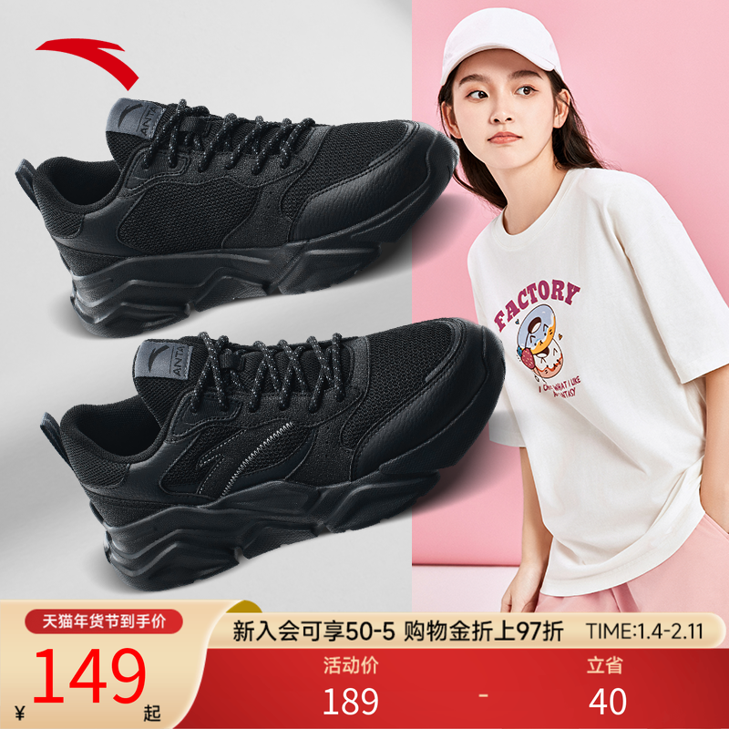 安踏女运动鞋休闲鞋秋冬新款女士加绒跑步鞋皮面防水黑色老爹鞋子,运动鞋new,运动休闲鞋,淘宝优惠券,粉丝福利购,淘宝优惠卷