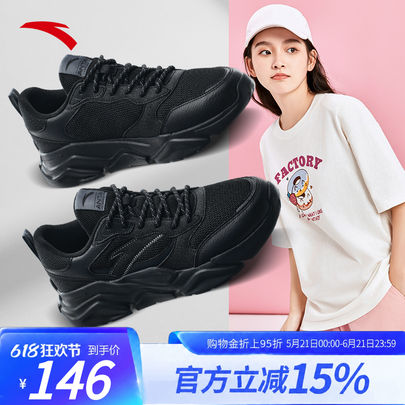 安踏女运动鞋休闲鞋夏季新款女士增高跑步鞋上班透气黑色老爹鞋子