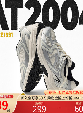 安踏AT2004丨复古银色跑步鞋男女同款秋冬情侣百搭潮流休闲运动鞋