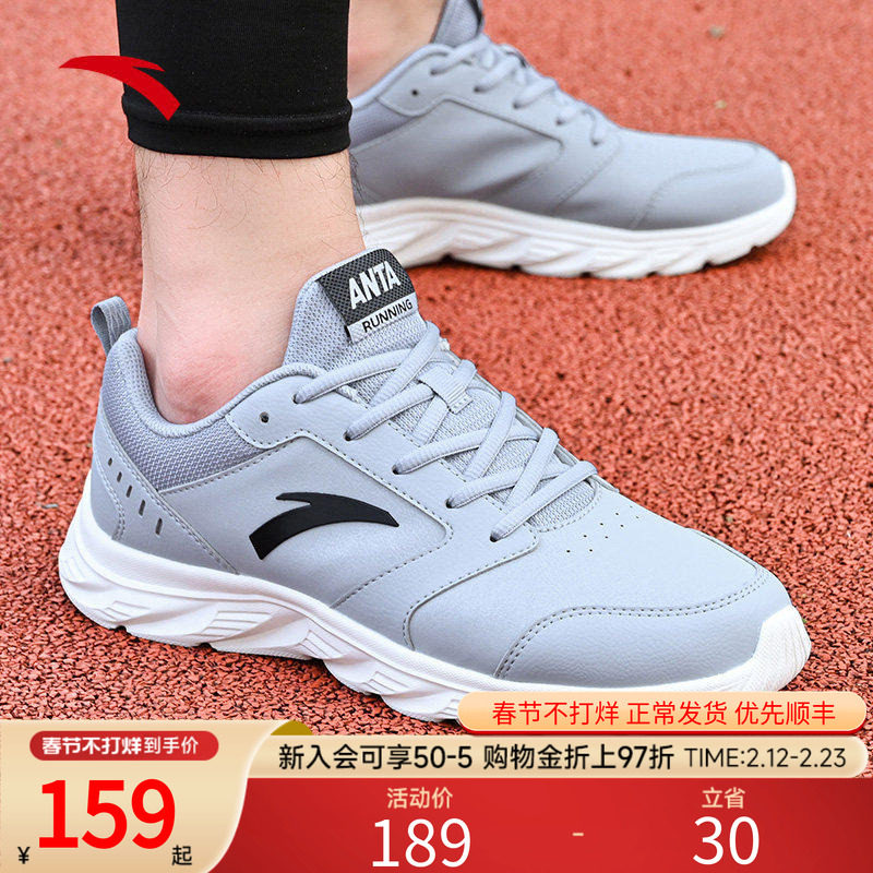 安踏运动鞋男士旗舰正品休闲鞋秋冬款皮面鞋防水轻便加绒鞋子男鞋